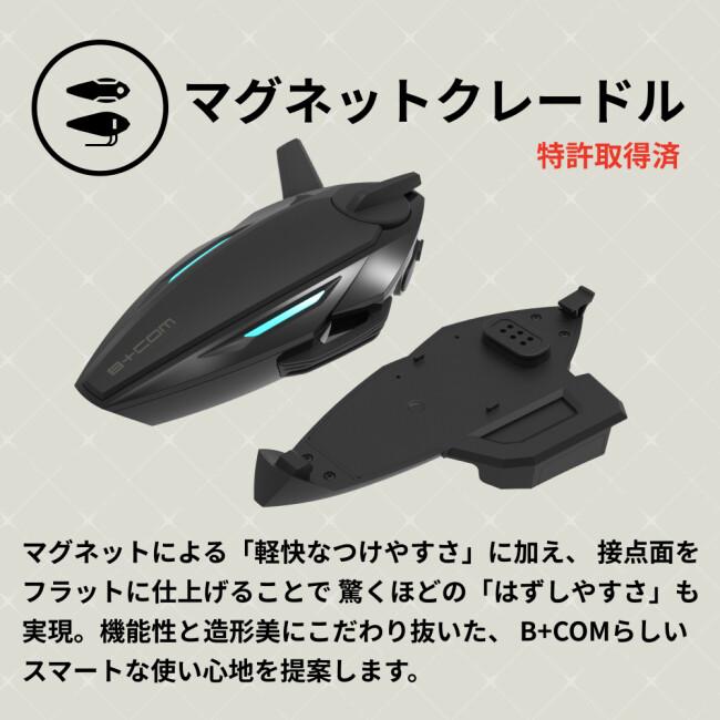 B＋COM ビーコム B+COM 7X EVO(ビーコム セブンエックス エボ) タイプ：シングルユニット インカム・インターコム 電子機器類 | B＋COM | 08