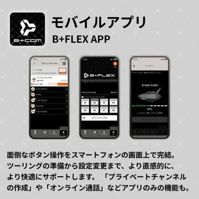 B＋COM（ビーコム） B+COM 7X EVO(ビーコム セブンエックス エボ