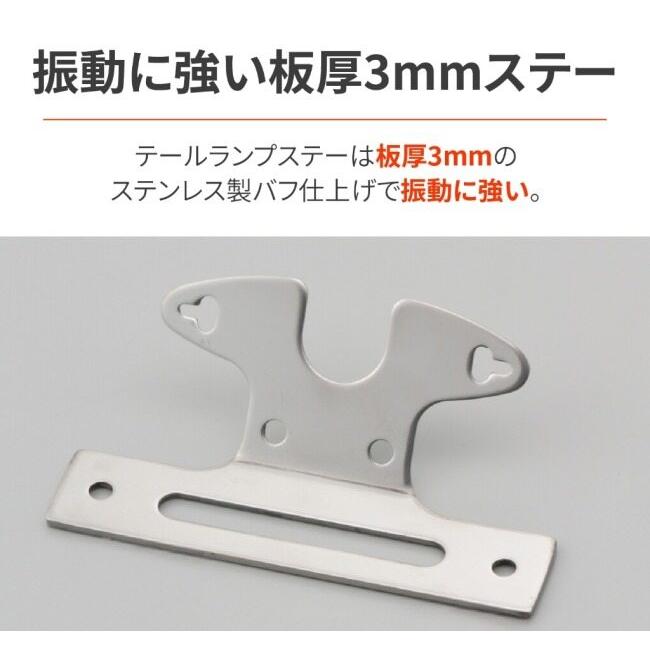 DAYTONA（デイトナ） アジャスタブル テールランプキット 灯火類 電装