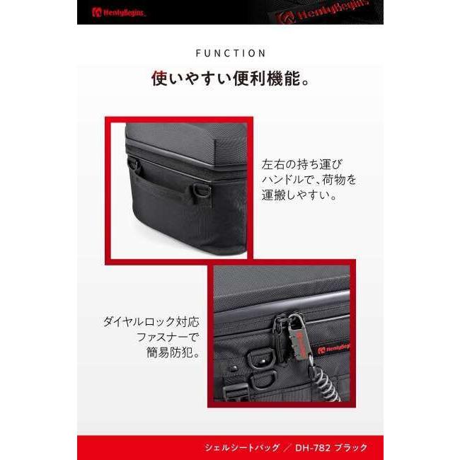 DAYTONA デイトナ シートバッグ シェル DH-782 車体用バッグ・ケース