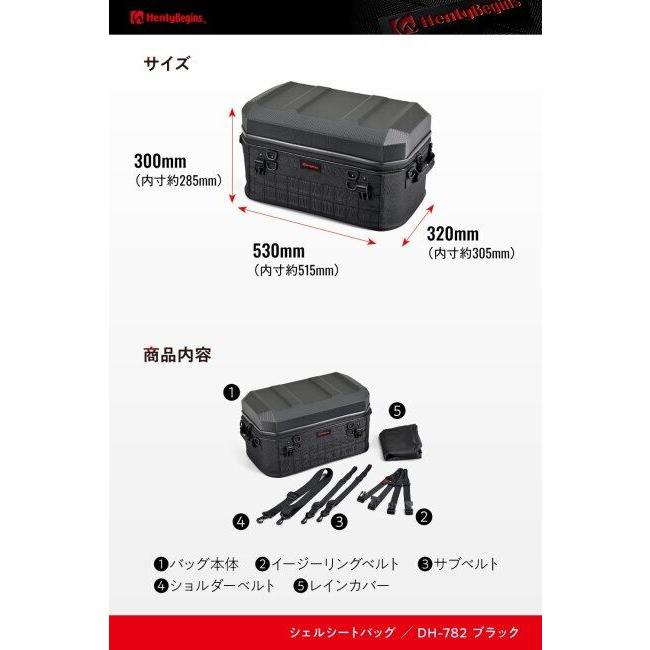 DAYTONA デイトナ シートバッグ シェル DH-782 車体用バッグ・ケース
