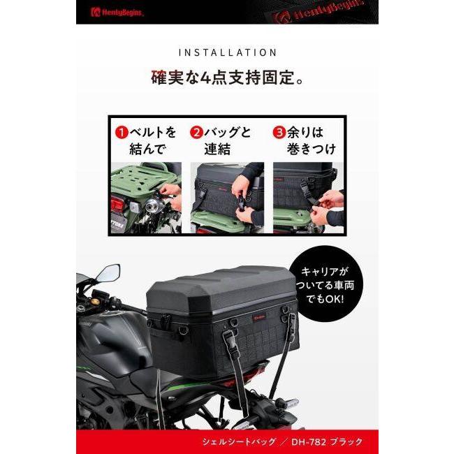 DAYTONA デイトナ シートバッグ シェル DH-782 車体用バッグ・ケースの画像