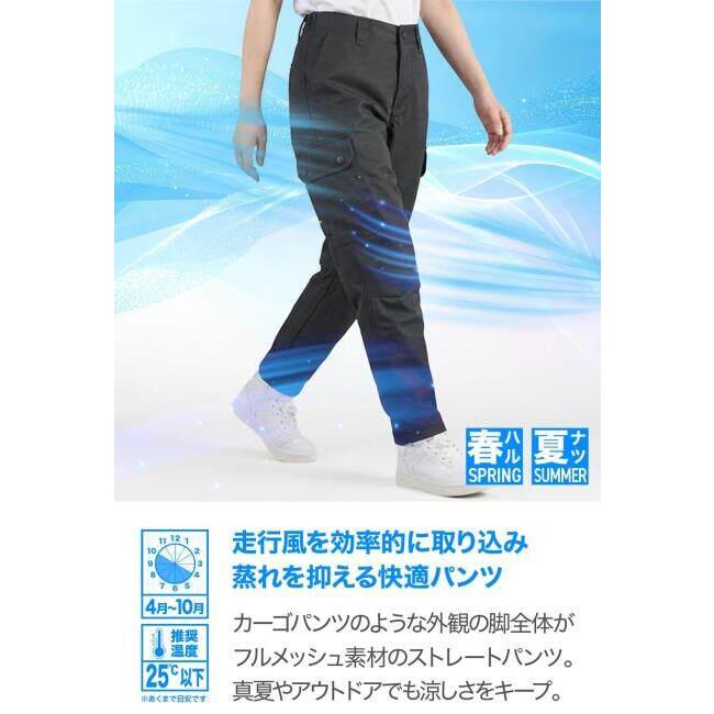 DAYTONA（デイトナ） フルメッシュストレートパンツ DB-013 レディース