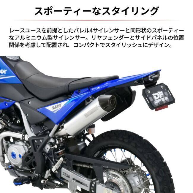 DELTA（デルタ） バレル4-S サイレンサー WR125R【政府認証】 WR125R