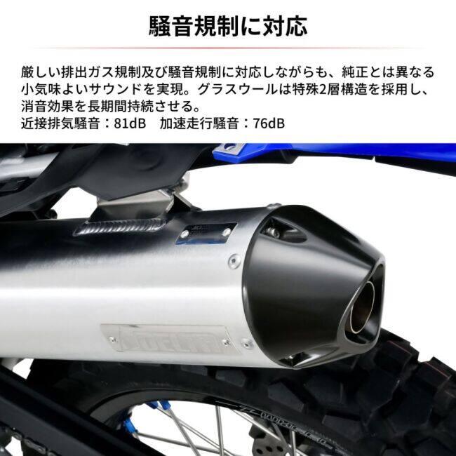 DELTA（デルタ） バレル4-S サイレンサー WR125R【政府認証】 WR125R