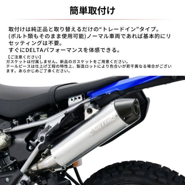 DELTA（デルタ） バレル4-S サイレンサー WR125R【政府認証】 WR125R