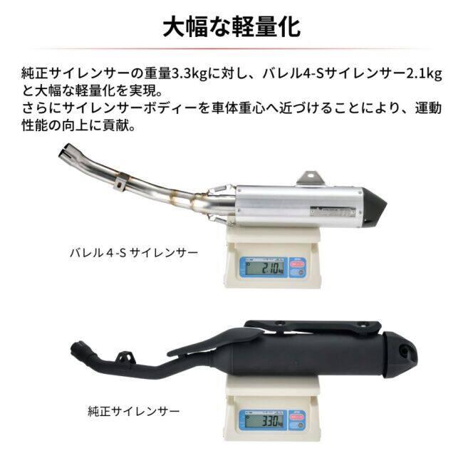 DELTA（デルタ） バレル4-S サイレンサー WR125R【政府認証】 WR125R
