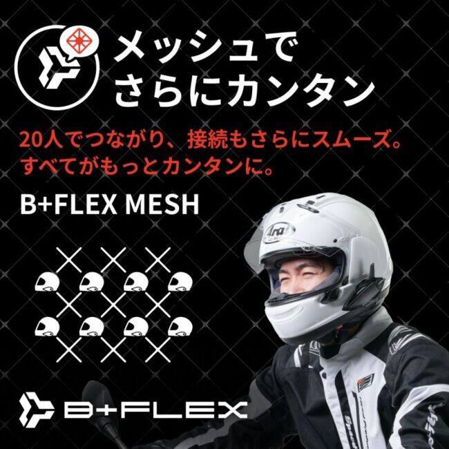 B+COM 7X EVO ホワイト　新品　未使用品　z900rs B＋COM（ビーコム） B+COM 7X EVO(ビーコム セブンエックス エボ