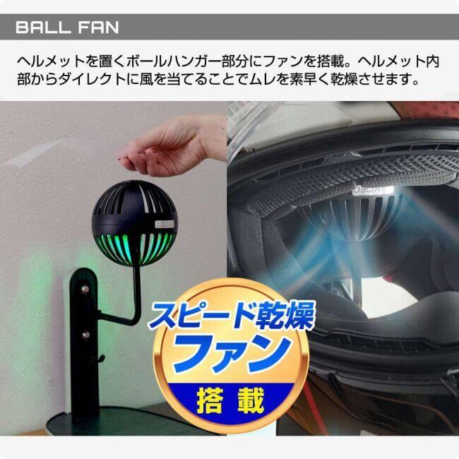 DELTA DIRECT デルタダイレクト ザウバー ヘルメットスタンドFAN＆LED カラー：カリン／ブラックモール その他ヘルメット関連用品 ヘルメット | デルタダイレクト | 03