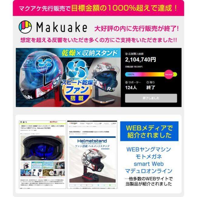 DELTA DIRECT デルタダイレクト ザウバー ヘルメットスタンドFAN＆LED カラー：レッド／メッキモール その他ヘルメット関連用品 ヘルメット | デルタダイレクト | 11