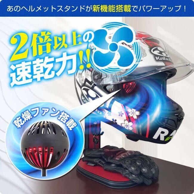 DELTA DIRECT デルタダイレクト ザウバー ヘルメットスタンドFAN＆LED カラー：レッド／メッキモール その他ヘルメット関連用品 ヘルメット | デルタダイレクト | 02