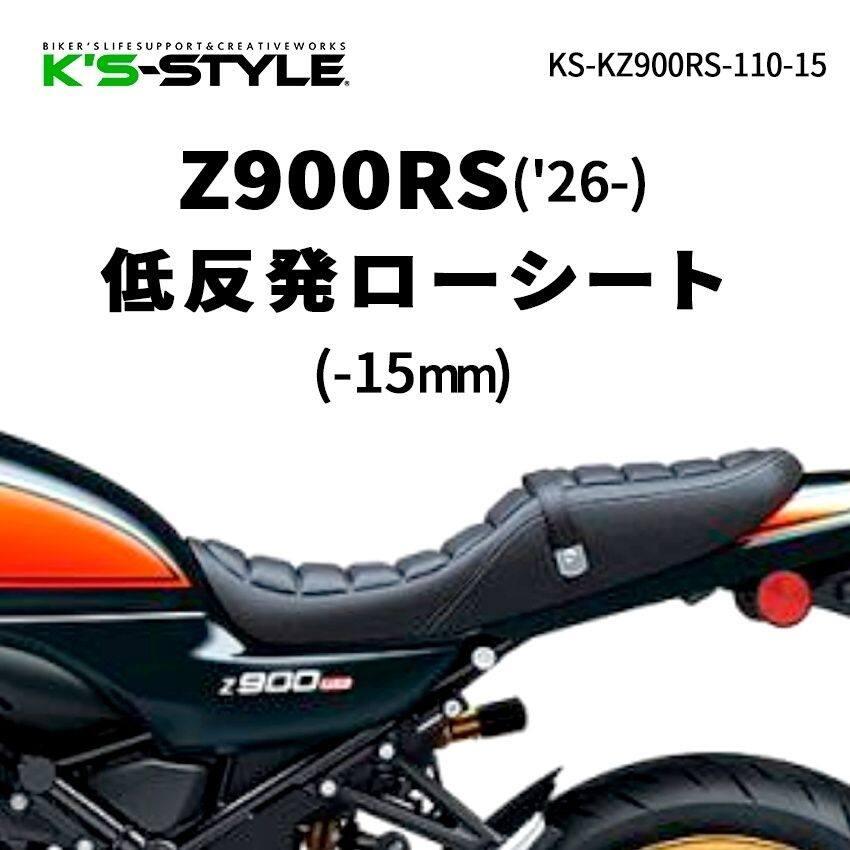 あんこ様 K'sーSTYLE K's-STYLE ケイズスタイル 低反発ローシート あんこ抜き