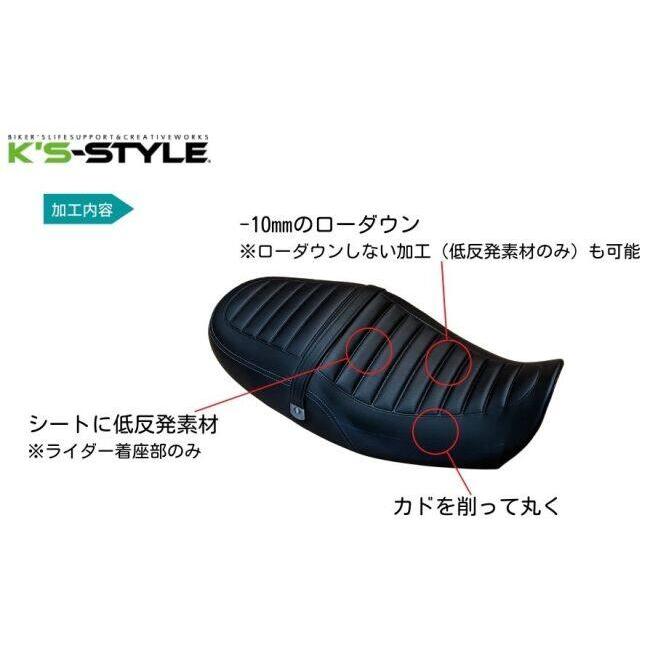 K'sーSTYLE K's-STYLE ケイズスタイル 低反発ローシート(Z900RS/SE