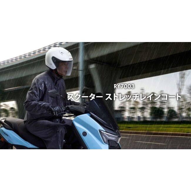 ワイズギア Y'S GEAR(YAMAHA) RY7003 スクーター ストレッチレイン