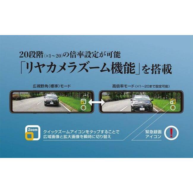 大橋産業 オオハシサンギョウ 前後録画ドライブレコーダーミラーBALUCE