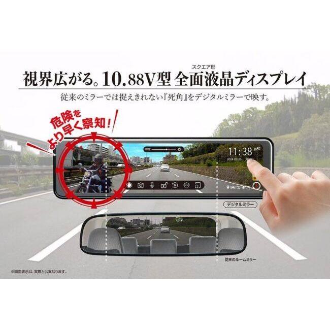 大橋産業 オオハシサンギョウ 前後録画ドライブレコーダーミラーBALUCE