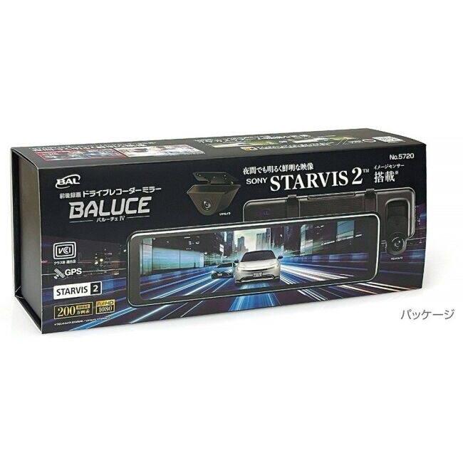 大橋産業 オオハシサンギョウ 前後録画ドライブレコーダーミラーBALUCE