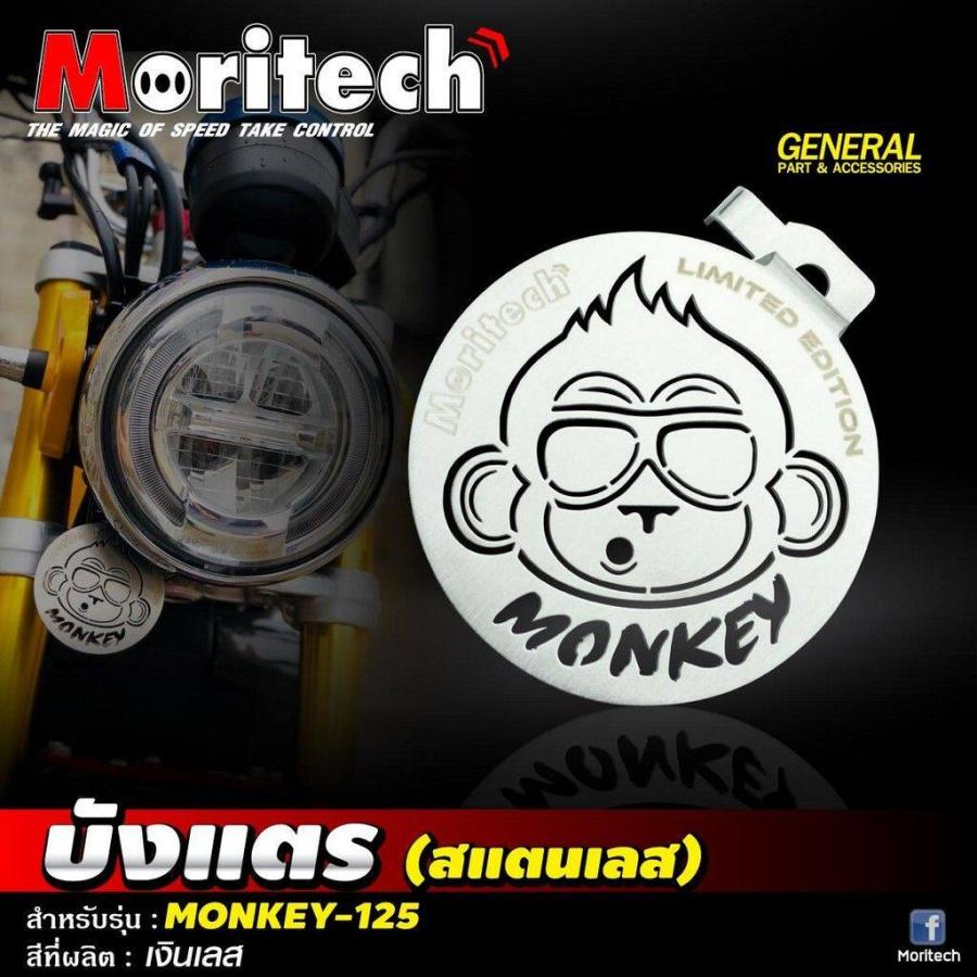Moritech モリテック Stainless steel horn cover for monkey125 MONKEY 125 HONDA ホンダ その他外装オプション・補修部品 外装 | ブランド登録なし
