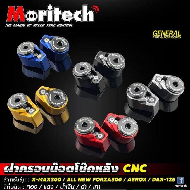 Moritech モリテック Rear shock nut cover CNC dax125 xmax300 forza300 aerox COLOR：Grey DAX 125 FORZA 300 AEROX XMAX HONDA ホンダ YAMAHA ヤマハ 足回り | ブランド登録なし | 01