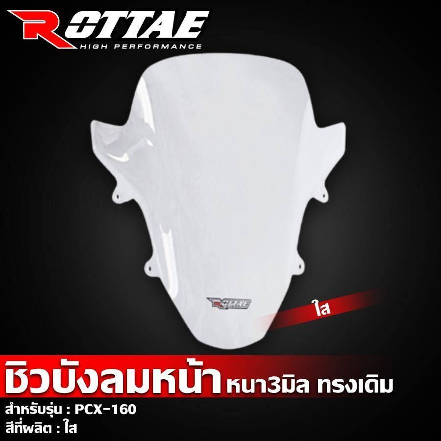 Moritech モリテック Windshield 3mm thick original shape PCX160 COLOR OF THE ...