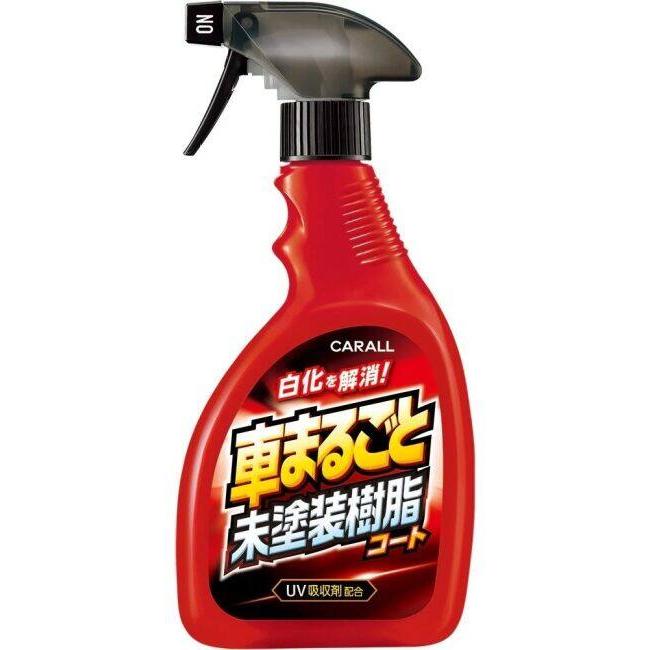 CARALL（カーオール） 車まるごと未塗装樹脂コート ワックス