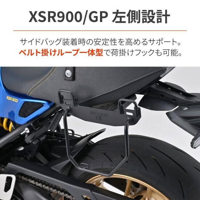 DAYTONA（デイトナ） サドルバッグサポート タイプ：左側専用 XSR900GP
