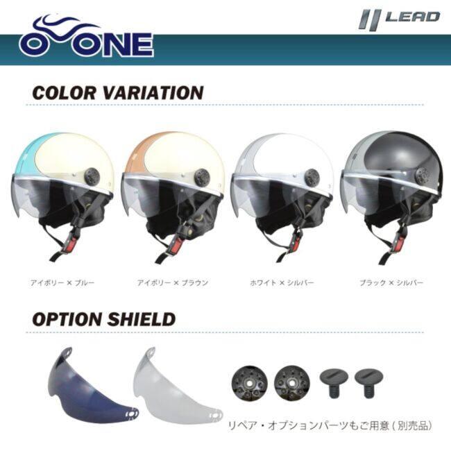 LEAD工業 リード工業 O-ONE(オーワン) シールド付ハーフヘルメット 半帽タイプヘルメット ヘルメット | リード工業 | 05
