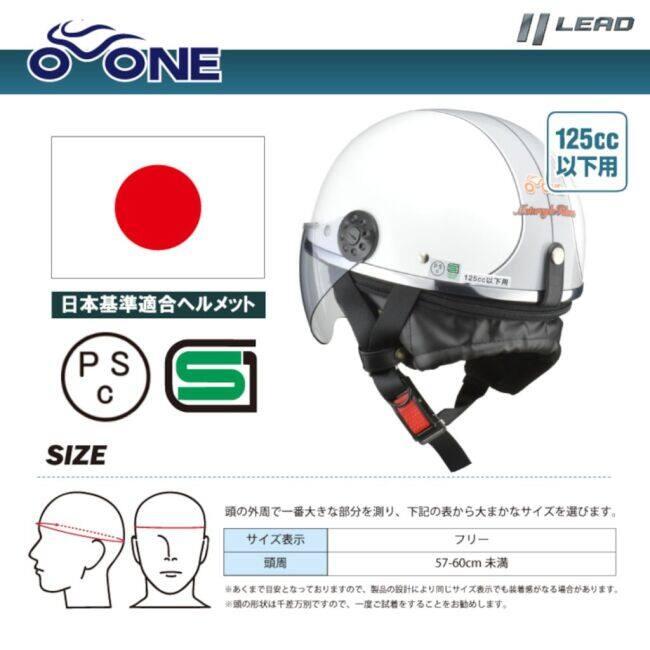 LEAD工業 リード工業 O-ONE(オーワン) シールド付ハーフヘルメット 半帽タイプヘルメット ヘルメット | リード工業 | 06