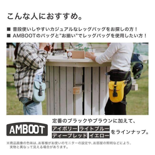 AMBOOT アンブート レッグバッグ レッグバッグ・ホルスターバッグ 