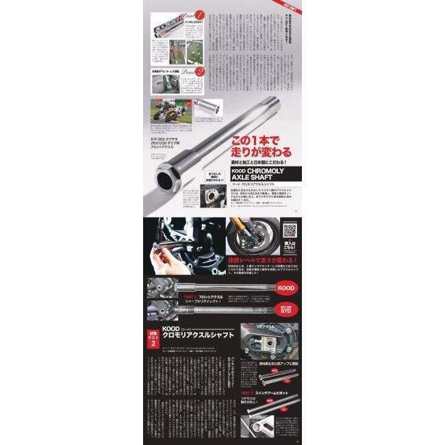 KOOD クード ピボットアクスルシャフト SOFTAIL BREAKOUT 114 FAT BOY ANV FXDR HARLEY-DAVIDSON ハーレーダビッドソン ピボットシャフト 足回り | KOOD | 03