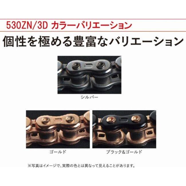 EKチェーン 江沼チェーン ThreeD スリード 530ZN シルバー MLJ (カシメジョイント) NXリングシール リンク数：120L チェーン 駆動系 | EKチェーン | 05
