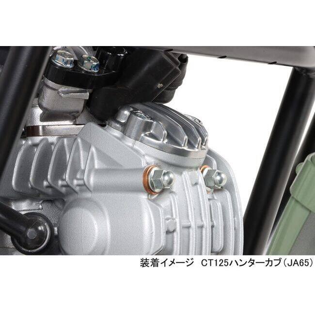 KITACO キタコ アルミタペットキャップセット CT125ハンターカブ クロスカブ110 グロム スーパーカブ110 スーパーカブC125 ダックス125 モンキー125 エンジン | KITACO | 04