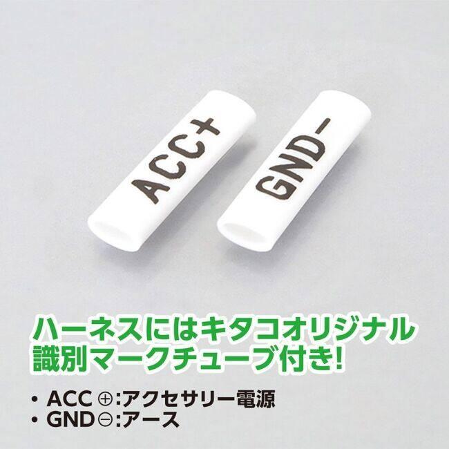 KITACO キタコ 電源取出しハーネス アドレス125 アヴェニス125 バーグマンストリート125EX SUZUKI スズキ 電源取り出しハーネス 電装系 | KーCON | 01