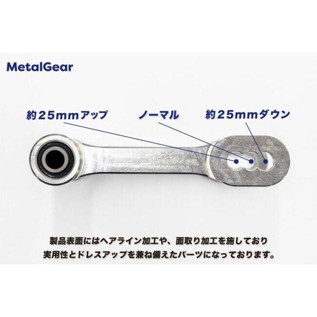 METAL GEAR（メタルギア） GSX-8TT専用ローダウン＆リフトアップキット