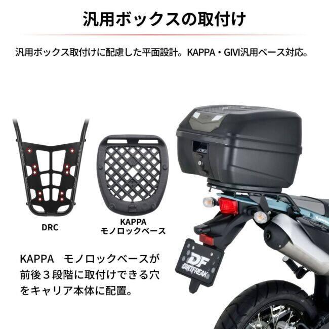 DRC ディーアールシー ツーリングキャリア KLX230 KLX230S KLX230SM 