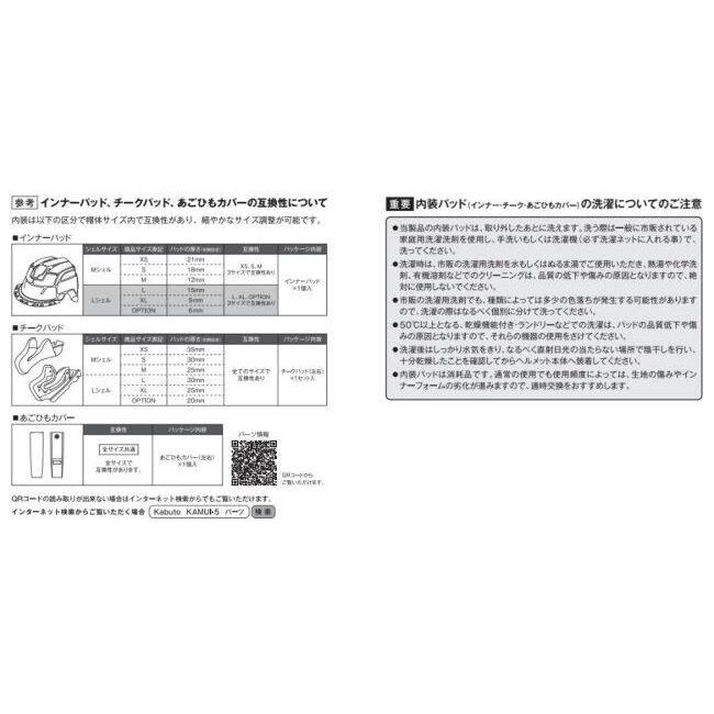 OGK KABUTO オージーケーカブト KAMUI-5 呪術廻戦 [カムイ・5 ジュジュツカイセン 宿儺] ヘルメット サイズ：XL(61-62cm) フルフェイスヘルメット | OGK Kabuto | 09
