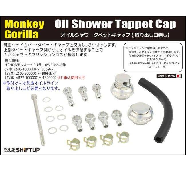 シフトアップ SHIFT UP オイルシャワータペットキャップ 取り出し口