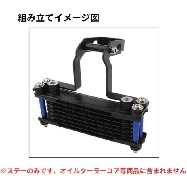 シフトアップ SHIFT UP 8段オイルクーラーキット フレームマウント