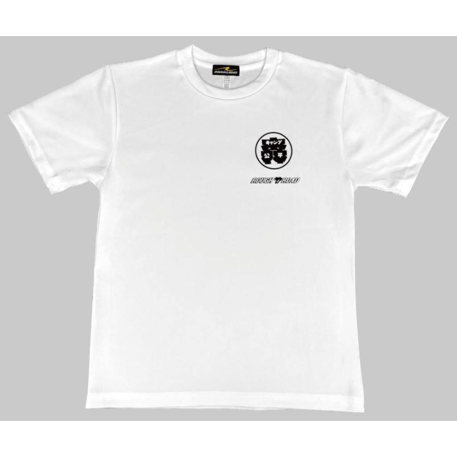 ラフ＆ロード ROUGH＆ROAD ラフ ドライTシャツ 森キャンプ公平 サイズ