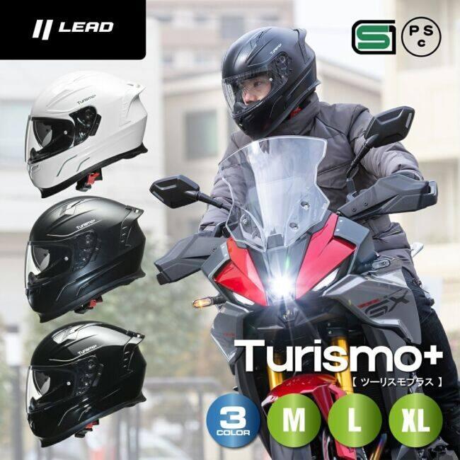 LEAD工業 リード工業 TURISMO Plus［ツーリスモ プラス］フルフェイスヘルメット サイズ：XLサイズ(61-62cm未満) フルフェイスヘルメット ヘルメット | リード工業 | 14