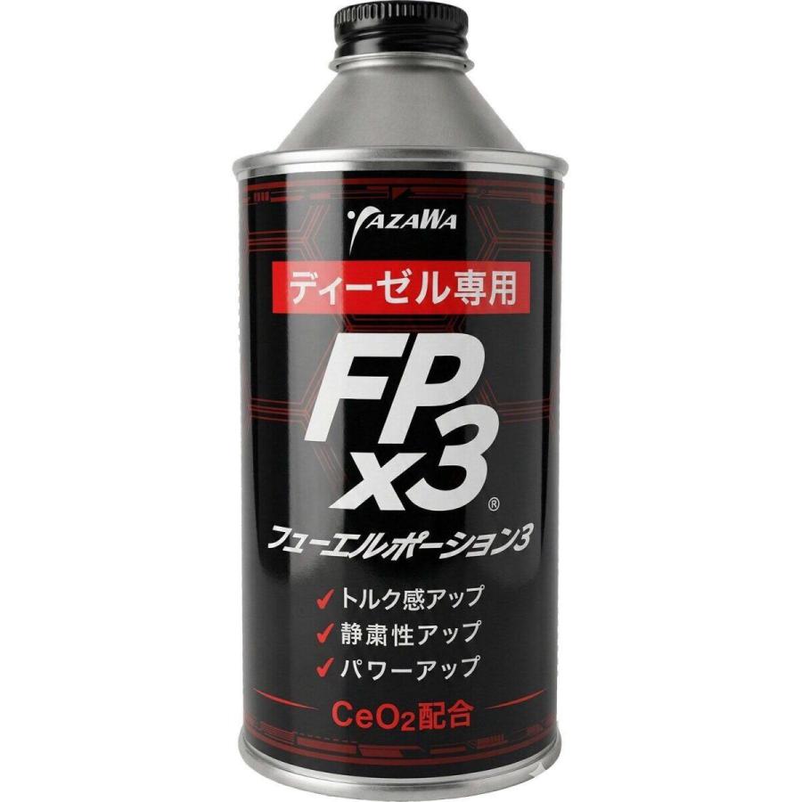 YAZAWA ヤザワ FPx3 フューエルポーション3 ディーゼル 燃料・ガソリン添加剤 ケミカル | YAZAWA（家電）