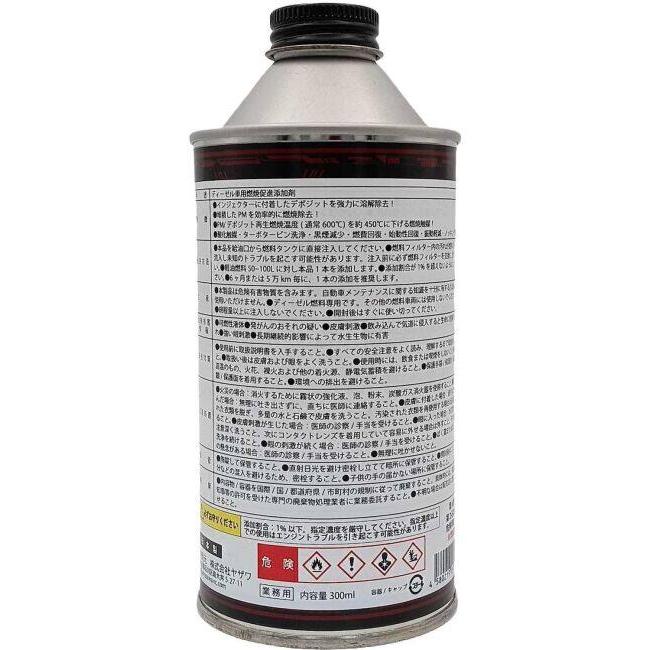 YAZAWA ヤザワ FPx3 フューエルポーション3 ディーゼル 燃料・ガソリン添加剤 ケミカル | YAZAWA（家電） | 01
