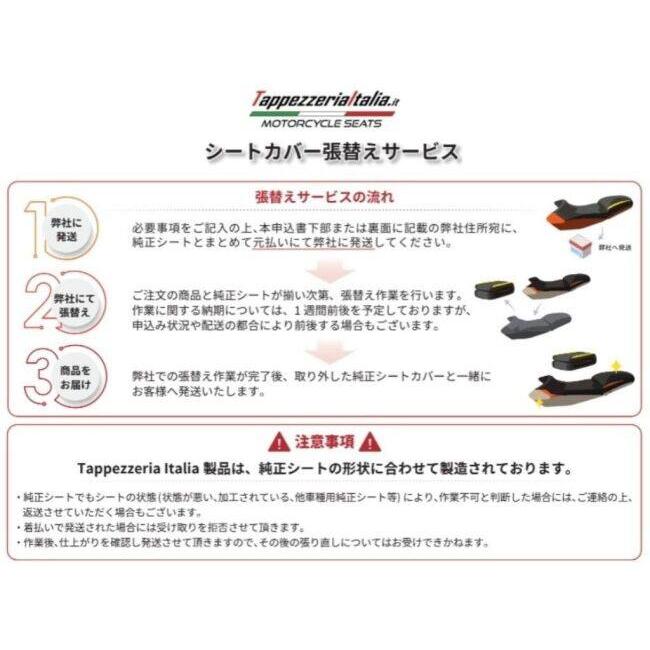 Tappezzeria Italia タッペッツェリア イタリア 純正シート用カバー ADEJE (コンフォート) カラー：ブラウン / 張り替え：あり XSR900 YAMAHA ヤマハ 外装の画像