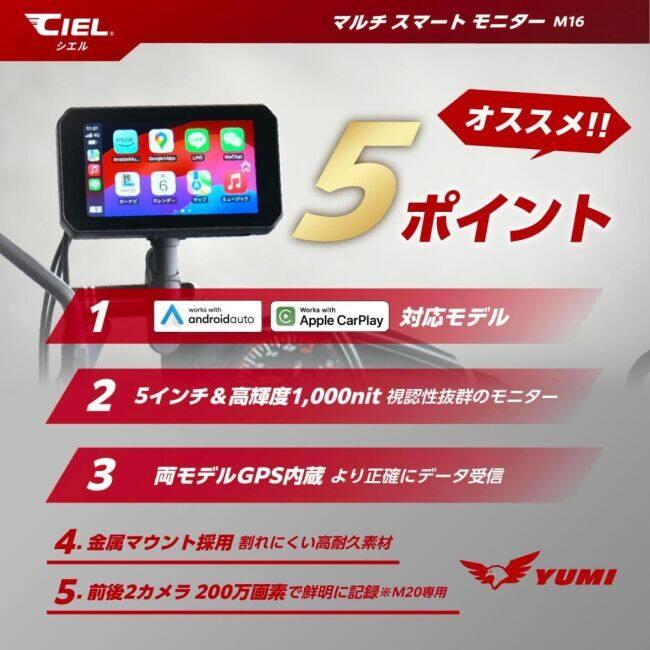 CIEL シエル マルチスマートモニター M16 ナビ 電子機器類 | ブランド登録なし | 02