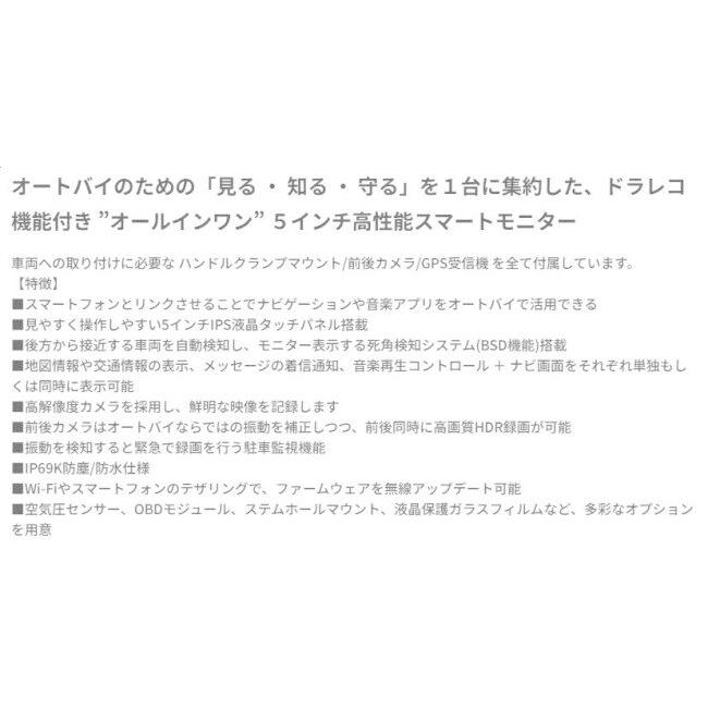 TANAX motofizz タナックス モトフィズ スマートライドモニター AIO-5 EVO ナビ 電子機器類