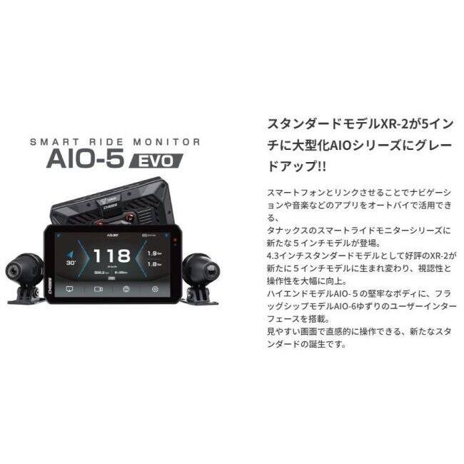 TANAX motofizz タナックス モトフィズ スマートライドモニター AIO-5 EVO ナビ 電子機器類