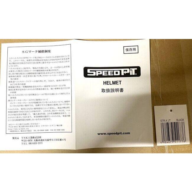 SPEED PIT スピードピット STR-X JT ヤールーヘルメット BIG 半帽タイプヘルメット ヘルメット | ブランド登録なし | 08