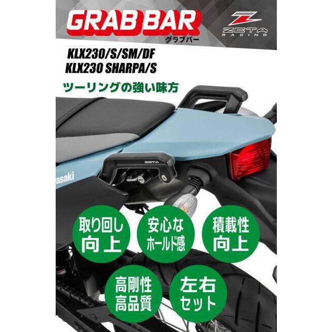 ZETA RACING ジータ レーシング グラブバー KLX230 KLX230S シェルパ S KLX230SM KAWASAKI カワサキ グラブバー・タンデムバー・シーシーバー 外装 | ZETA | 01