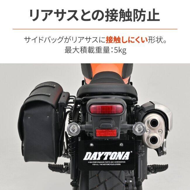 DAYTONA（デイトナ） サドルバッグサポート L CL250 CL500 HONDA