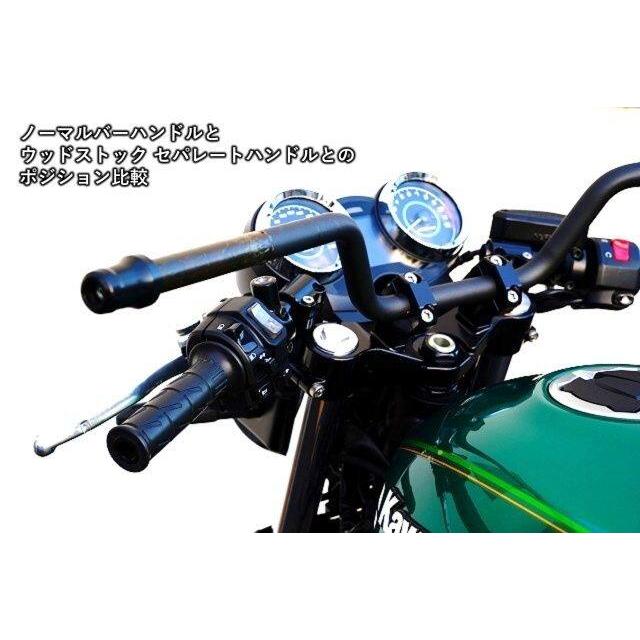 WOODSTOCK ウッドストック トップブリッジ＆セパレートハンドルキット カラー：ブラック Z650RS KAWASAKI カワサキ トップブリッジ ハンドル周辺パーツ_5